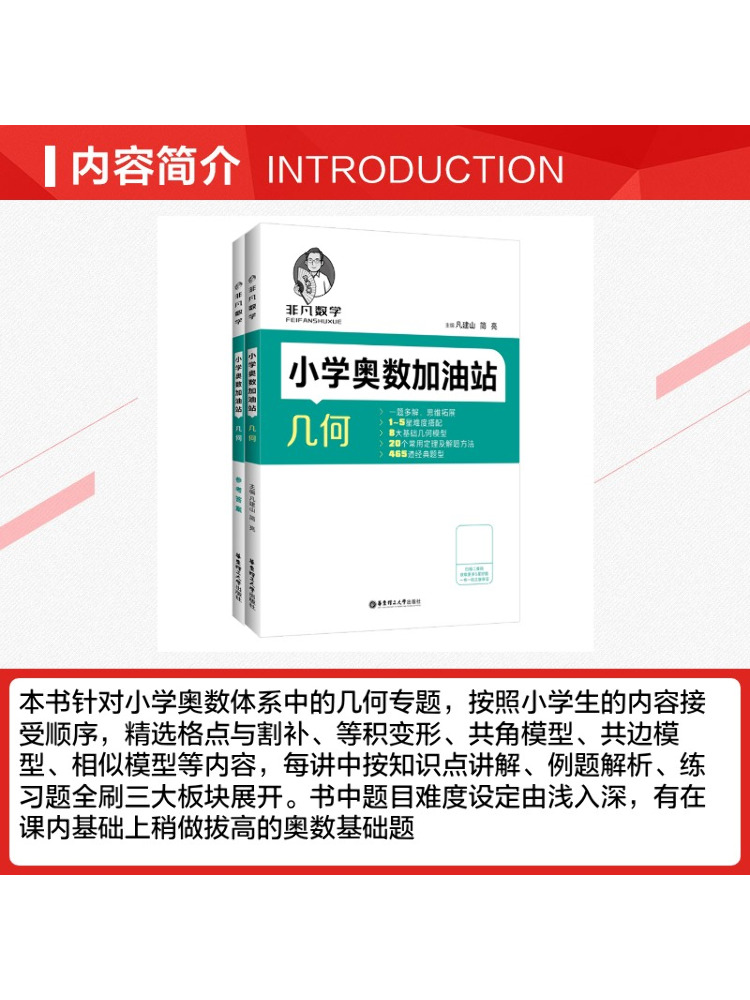 Book-Winshare Extraordinary Ma - Science Olympiad review and price