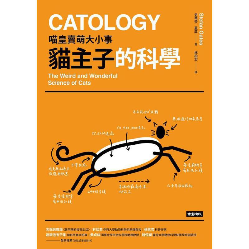 The Science Of Cat Master And  - Science Buddy review and price